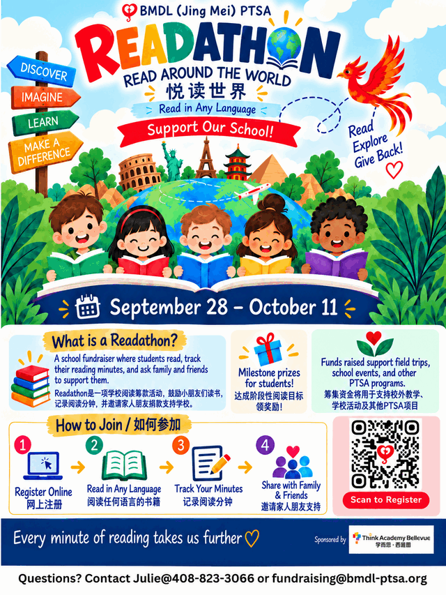 Jing Mei Readathon